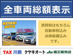 タックス川島 ケヤキオート JU適正販売店の店舗画像