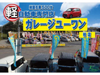 GARAGE U−ONE(ガレージ ユーワン) 柏本店の店舗画像