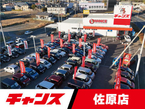 チャンス 佐原店の店舗画像