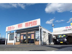 (株)ナオイオート サンキュッパ取手店の店舗画像