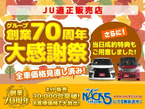 ホリエオート 古河運動公園前店の店舗画像