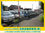 トラック市浦和店 玉利自販(株) の店舗画像