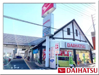 群馬ダイハツ自動車(株) 安中店の店舗画像