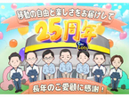 (株)トヨタユーゼック カーロッツ浜松 の店舗画像