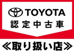 トヨタモビリティ神奈川(旧ネッツトヨタ湘南) 中古車タウン鵜野森の店舗画像