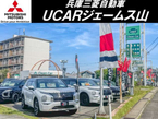兵庫三菱自動車販売(株) UCARジェームス山の店舗画像