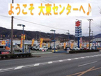 (株)スズキ自販近畿 大東センターの店舗画像