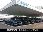 (株)京滋マツダ 久世橋店の店舗画像