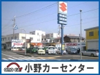 （株）小野カーセンター の店舗画像