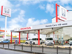 ホンダカーズ大阪 中環堺店 (Honda認定中古車取扱店)の店舗画像