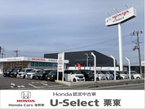 ホンダカーズ滋賀東 U−Select栗東(旧ホンダオートテラス栗東)の店舗画像