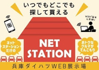 兵庫ダイハツ販売(株) 中古車センターの店舗画像