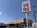リバティ 彦根店の店舗画像