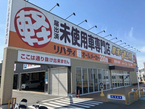 （株）リバティ 八尾店の店舗画像