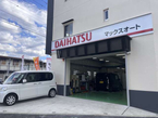 ONIXマックスオート の店舗画像
