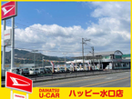 滋賀ダイハツ販売(株) ハッピー水口店の店舗画像