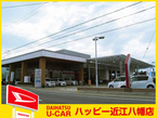 滋賀ダイハツ販売(株) ハッピー八幡店の店舗画像