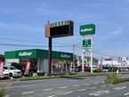 ガリバー 蘇我インター店の店舗画像