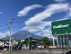 ガリバー 富士宮店の店舗画像