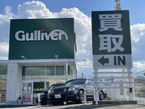 ガリバー 富士吉田店の店舗画像