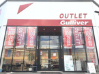 ガリバーアウトレット 石巻店の店舗画像