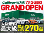 ガリバー 枚方店の店舗画像