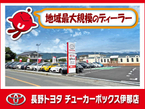 長野トヨタ チューカーボックス伊那店の店舗画像