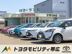 トヨタモビリティ帯広 中古車センターTWINGの店舗画像