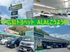 広島トヨペット ALALこうようの店舗画像