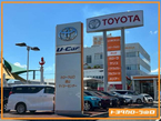 トヨタカローラ山口 徳山マイカーセンターの店舗画像