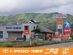 トヨタカローラ岩手(株) 二戸店の店舗画像