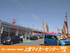 トヨタカローラ岩手(株) 上堂マイカーセンターの店舗画像