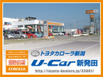 トヨタカローラ新潟 U−Car新発田店の店舗画像