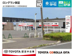 トヨタカローラ大分 中津店 トヨタ認定中古車センター中津の店舗画像