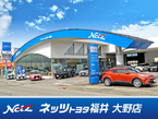 ネッツトヨタ福井 大野店の店舗画像