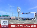 株式会社滋賀トヨタ U−Car彦根の店舗画像