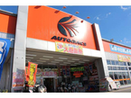 オートバックスカーズ 高砂店の店舗画像