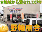 野輪商会 の店舗画像