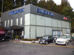(有)飯村自動車商会 の店舗画像