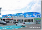 札幌トヨタ自動車（株） T−ZONEいしかりの店舗画像