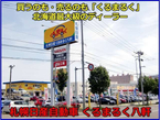 札幌日産自動車(株) くるまるく八軒の店舗画像