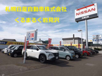 札幌日産自動車(株) くるまるく岩見沢の店舗画像