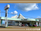 AGHトヨタ札幌(株) アンビシャス余市の店舗画像