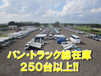 (株)ナウ トラックセンターの店舗画像