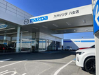 九州マツダ 八女店の店舗画像