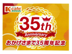 ケイカフェ とす店 HYBRID専門店の店舗画像