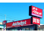 オートバジェット の店舗画像