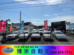 博栄 の店舗画像