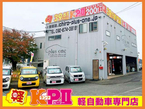 軽39.8万円~専門店KランドPII ケイランドピーツー の店舗画像