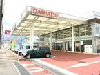 栃木ダイハツ販売(株) 鹿沼店の店舗画像